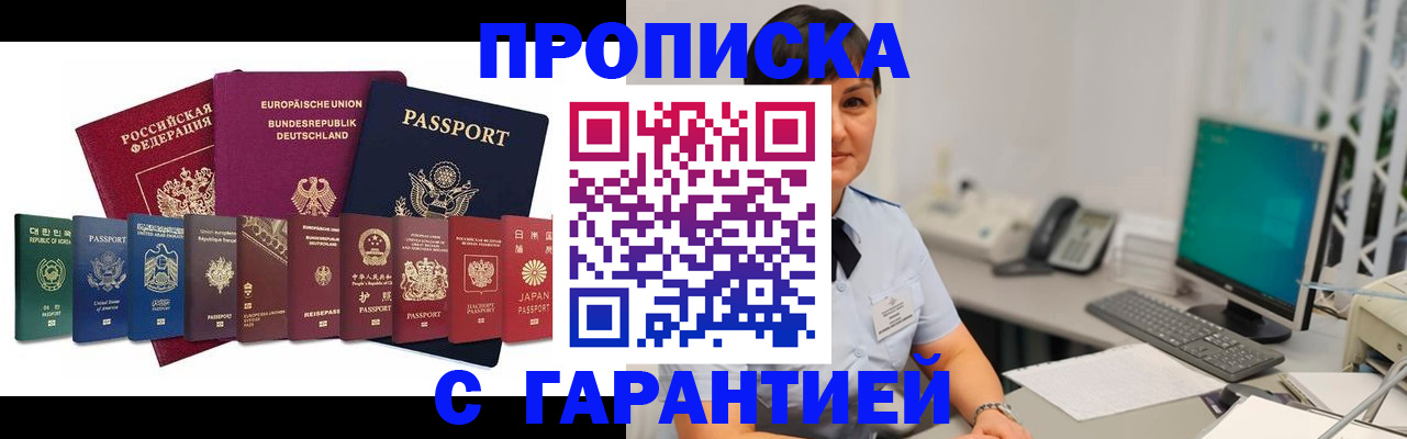 прописка ребенка в Ессентуках