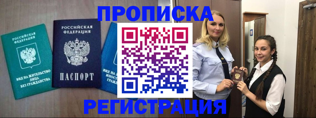 временная прописка в Ессентуках