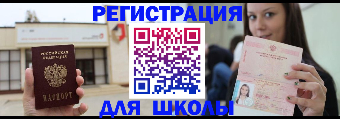 регистрация в Ессентуках