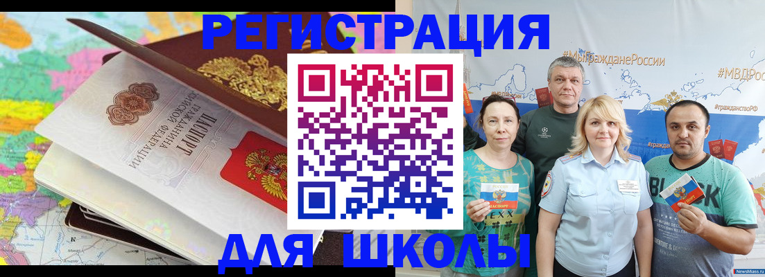 временная регистрация купить в Ессентуках