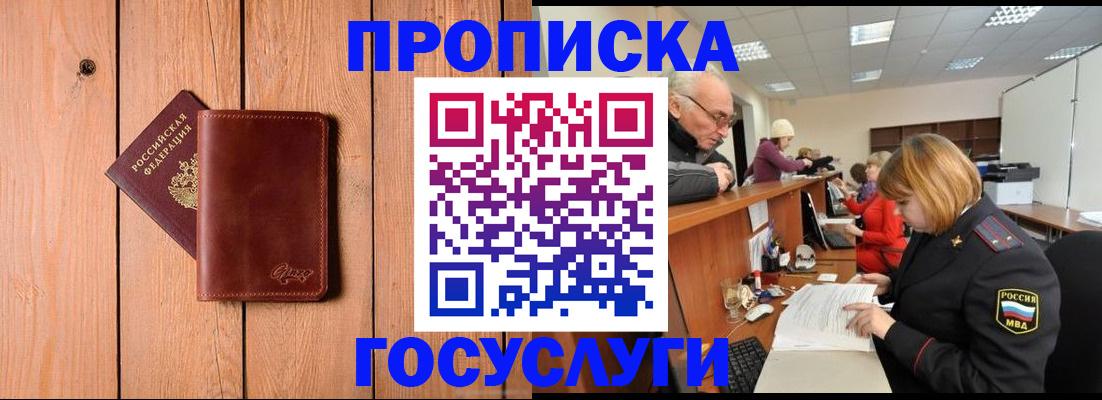 регистрация для школы в Ессентуках
