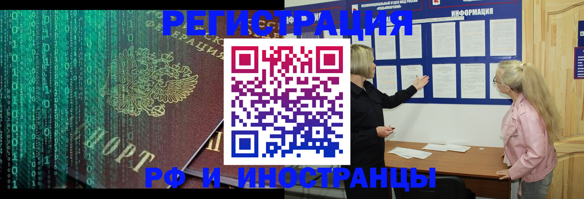 прописка для военкомата в Ессентуках