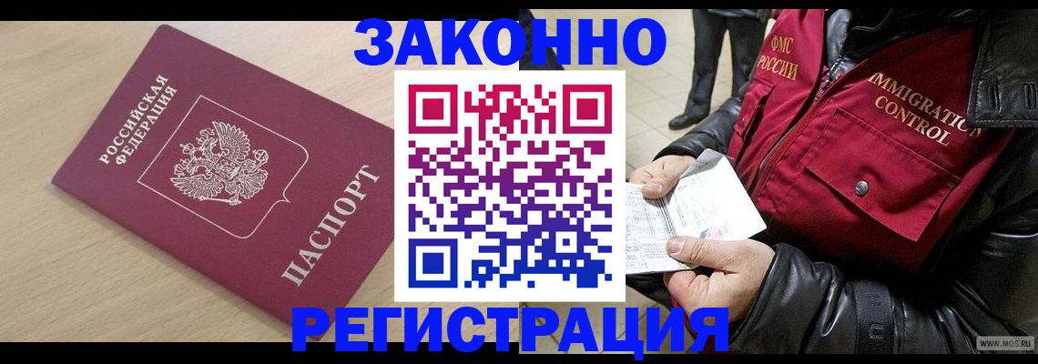 прописка ребенка в Ессентуках